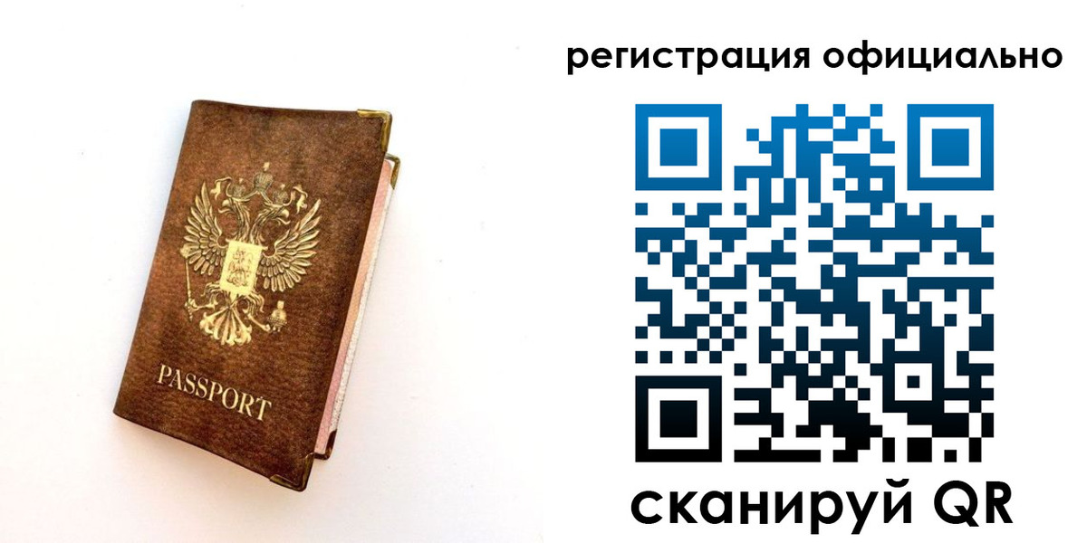 временная регистрация адрес в Гае