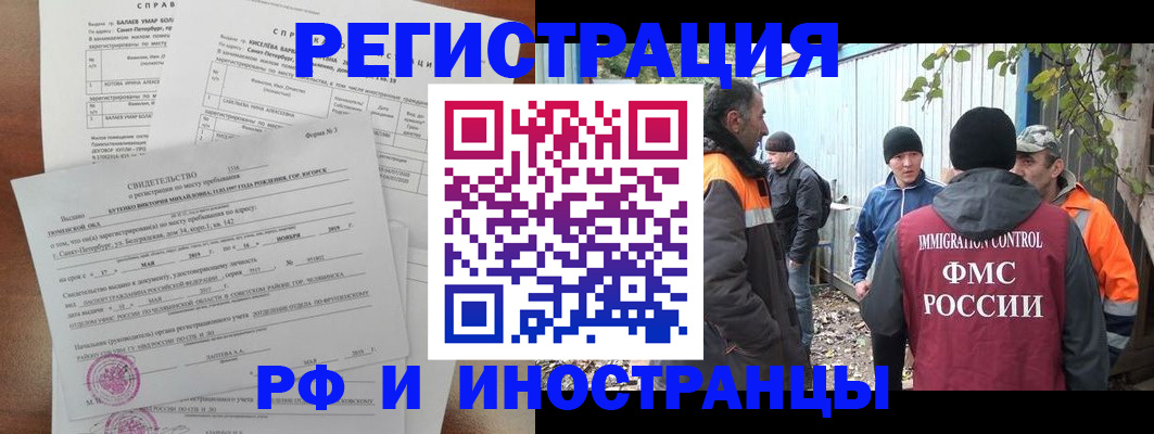 временная регистрация поиск в Гае