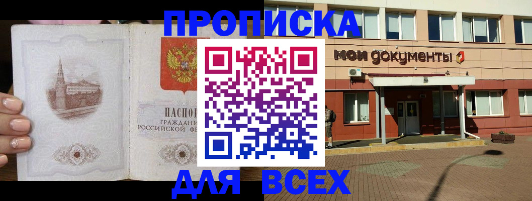 регистрация в Гае