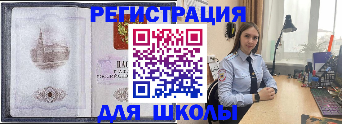 прописка в Гае