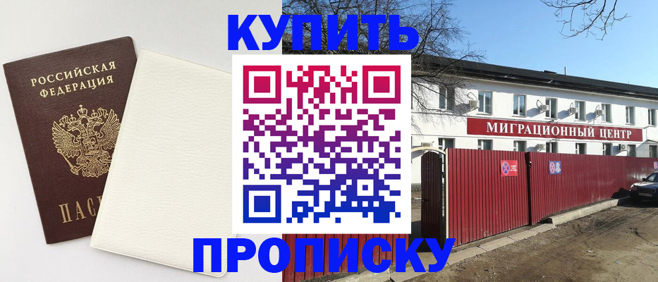 где прописаться в Гае