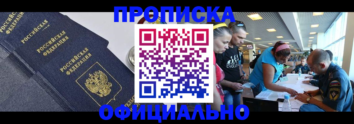 пропишу в квартире в Гае